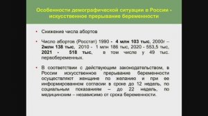 Щукина Н.А.-доктор мед. наук, профессор, заслуженный врач РФ #КОНФЕРЕНЦИИ