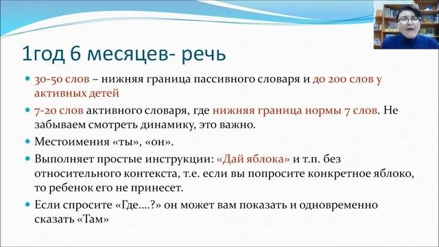 развитие ребенка от 1 до 3 лет