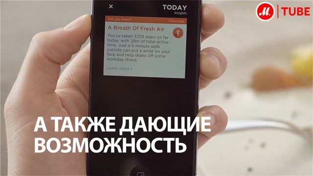 Jawbone Up смотреть онлайн