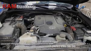 Toyota Hilux 2.8 diesel: чип-тюнинг до 220 л.с., удаление сажевого фильтра, отключение клапана ЕГР
