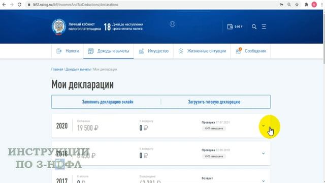 2022 Как добавить документы к декларации 3-НДФЛ,отправить дополнительные документы в личном кабинет