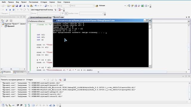Программирование на С++. Урок 3. Сложение, умножение, деление по модулю