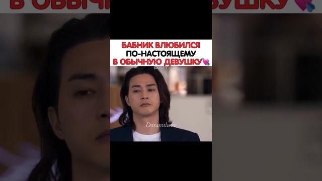 Бабник влюбился в простую девушку