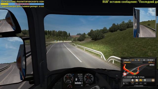 ETS 2 MP - Новые грузовики! - #16 смотреть онлайн