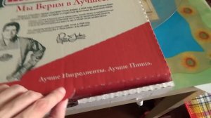 Пицца Папа Джонс (Papa John's) Чизбургер и куриные крылышки Барбекю