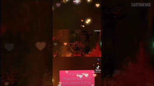 чтобы мы не пошли ват что мы вери Бога? смотреть онлайн