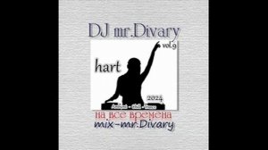 15.08.2024 hart Mix vol.9 DJ Mr.Divary