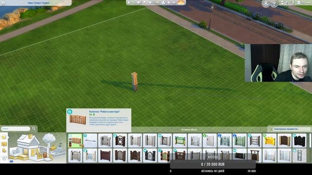 СИМС4 Жизненный Путь обзор   #game #neon #roman #sims4 #симс4 #romanneon