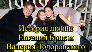 Евгения Брик: Ушла от Марьянова к женатому Тодоровскому, боролась с тяжелой болезнью.mp4