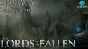 Lords Of The Fallen (2023) #7-6 ➤ Верхний Калрат - Upper Calrath