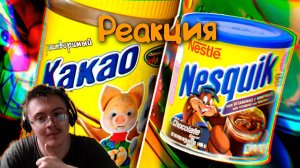 КРИВЫЕ АНАЛОГИ НЕСКВИКА ( sndk ) | Реакция