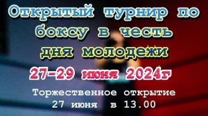 Моисеев Дмитрий(красный)(Симферополь,ГБУ ДО РК СШ№2) - Рахимов Абдурахим(синий)(Клуб бокса "Холид")