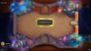 Hearthstone. Секция "Выживание ". Доктор Бум. Прохождение