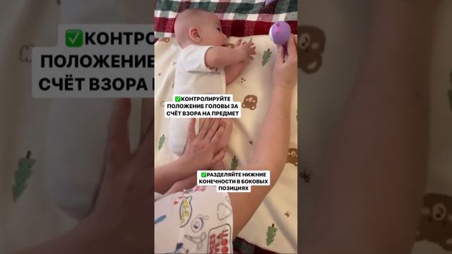 МАЛЫШ ЗАПРОКИДЫВАЕТ ГОЛОВУ НАЗАД. ЧТО НУЖНО ЗНАТЬ #онлайнконсультации #малыш #груднички