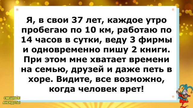 ?Поставьте ему пожалуйста песню Кайфуем!Смешные анекдоты!Юмор!Подборка весёлых Анекдотов! смотреть онлайн