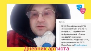 Мои зимние гастроли в 2021 году.