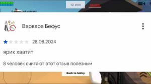 Тупые отзывы в чикен ган