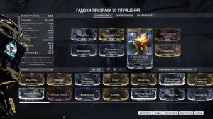 Warframe: Парные Гадюки Призраки