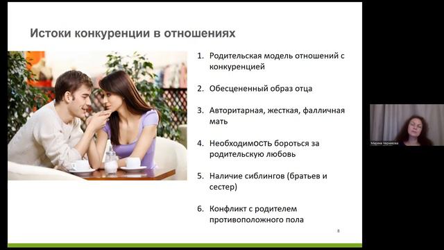 Мужское и женское