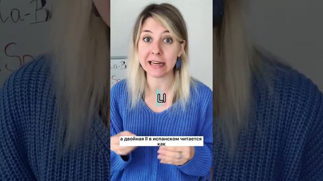 Почему испанские слова похожи на маты? смотреть онлайн