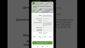Как оплатить парковку в Москве