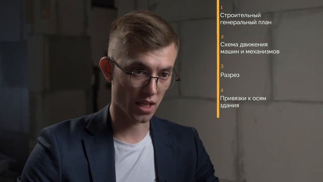 Тема 9. ППР на монтаж железобетонных конструкций смотреть онлайн