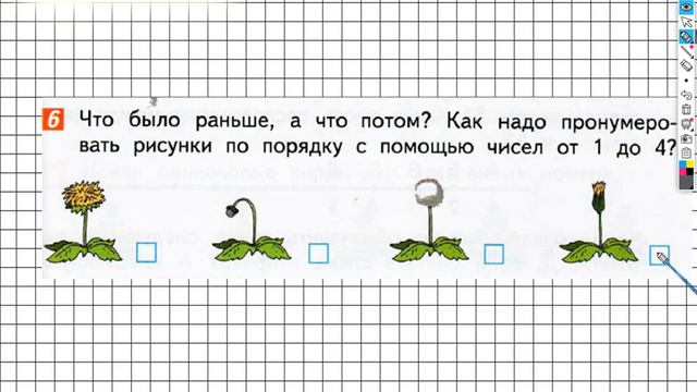Страница 67 Задание №6 - ГДЗ по математике 1 класс (Дорофеев Г.В.) Часть 1 смотреть онлайн