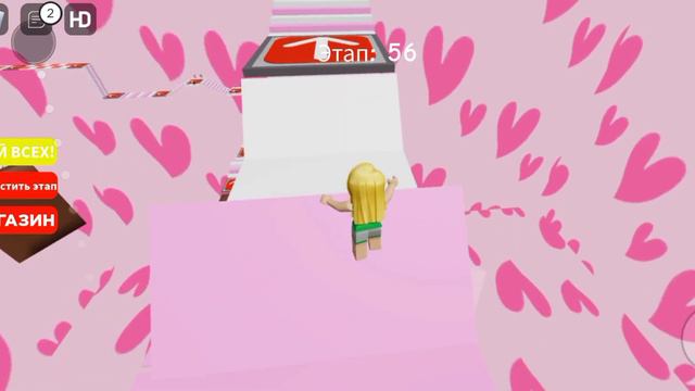 VALENTINE OBBY. 100 этапов валентинок. Кто первый пройдет все этапы.#roblox #игры #полосапрепятстви