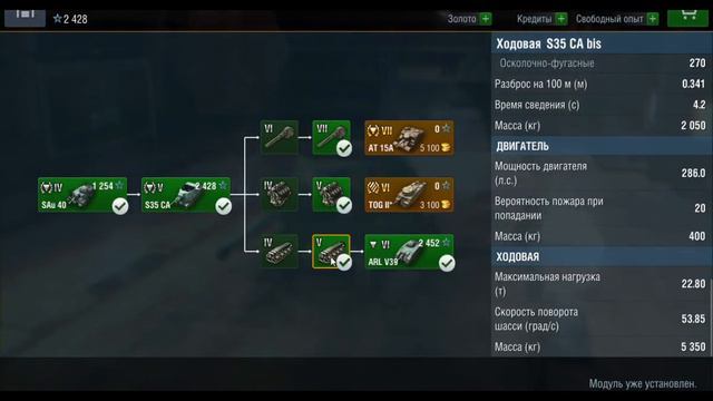 S35 CA WoT Blitz. Обзор. Подготовка к бою. Как на ней воевать. смотреть онлайн