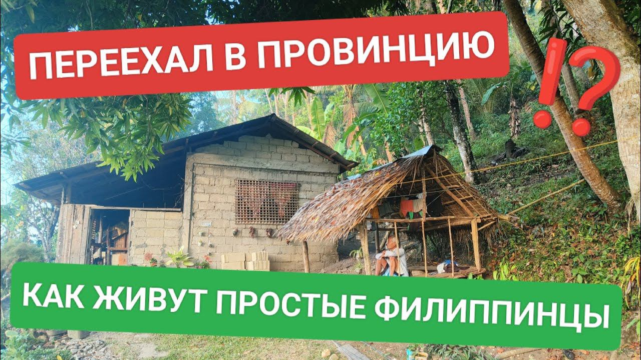 Что ждёт иностранца в провинции? Я был в шоке! Город San Andres. Путешествие по Филиппинам 2024 смотреть онлайн