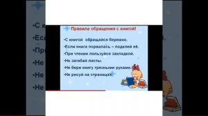 видеоурок 3 класс