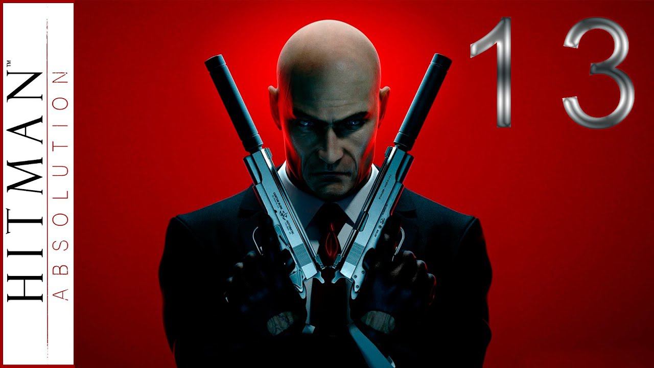 Hitman Absolution [HD 1080p] - Ночь состязаний