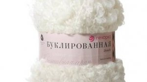 Зимняя пряжа Пехорка Буклированная
