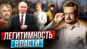 От Рюрика до Путина: как укрепить Россию (04.05.2024)