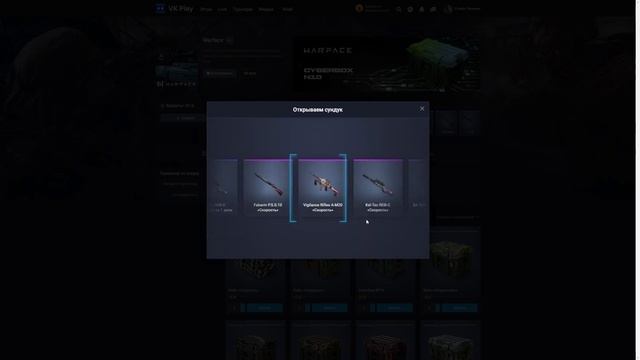 Warface | НОВЫЙ КРУТОЙ КЕЙС НА ИГРОМАРКЕТЕ | КОД СЛОВО: СЕМЁН | смотреть онлайн