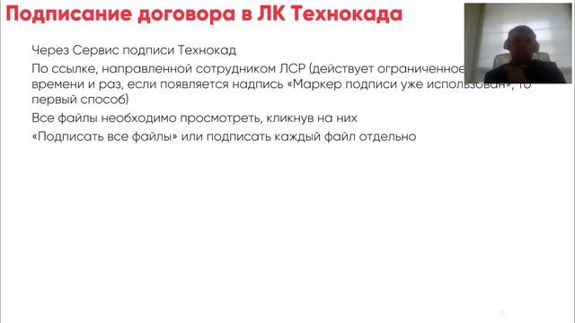 Электронная регистрация договоров по застройщику ЛСР, скидки и акции марта