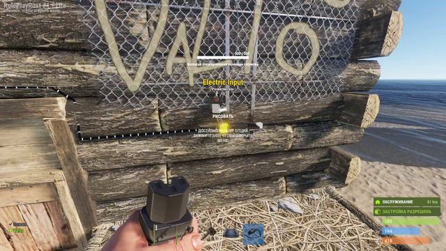 RUST дистанционное управление домом. Стрим. Часть 3 смотреть онлайн