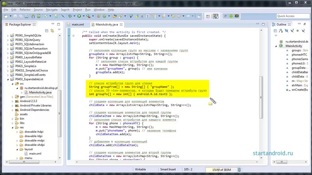 45. Список-дерево ExpandableListView смотреть онлайн