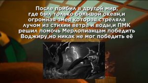 История Первого Мастера Кружитцу | Ниндзяго