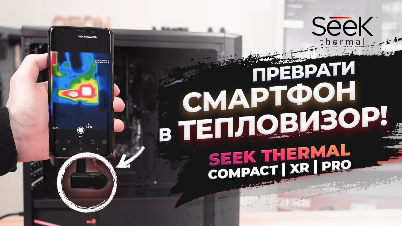 Тепловизор на смартфон Seek Thermal Compact смотреть онлайн