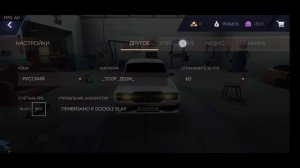 Подробный разбор /TUNING CLUB ONLINE/По режимам / НАСТРОЙКИ ГРАФИКИ