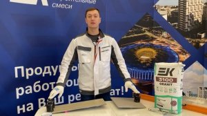 ЕК 3100 GRANIT - первый клей для плитки вытянутого формата!
