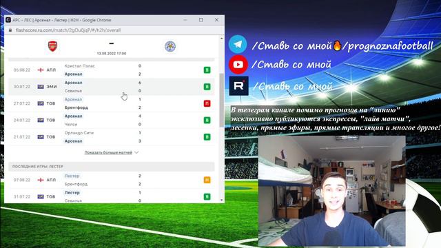 Арсенал – Лестер прогноз: Англия, АПЛ, Чемпионат Англии | Прогноз на футбол. 13.08.22