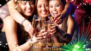 Пусть будет праздник