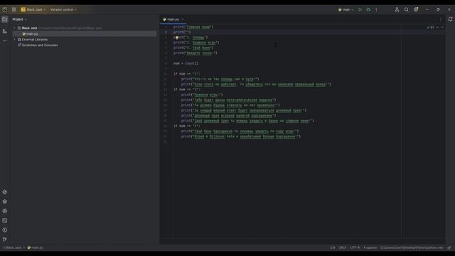 Создаю крутую Математическую игру на python!