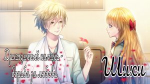 "Majestic☆Majolical" / Драгоценный камень - борьба за любовь / 7 часть / Шики / Конец соперника