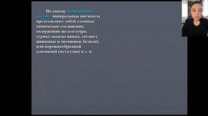 Лакокрасочные материалы