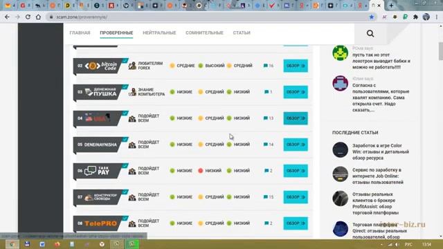 AI.MARKETING лохотрон, Отзыв, и можно ли верить всем отзывам смотреть онлайн