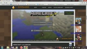 Как скачать и установить Minecraft 1.7.2...