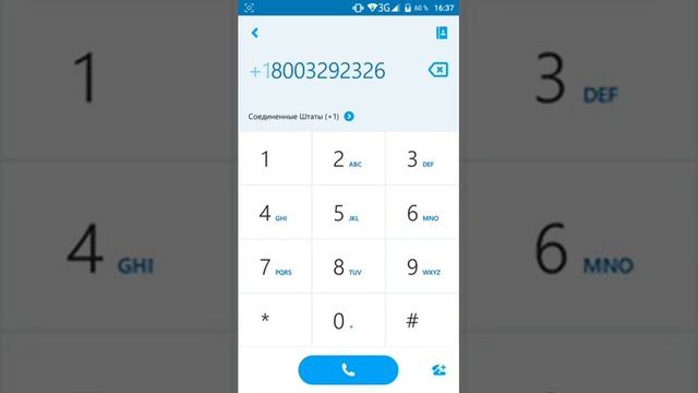 Звонок в пиццерию Фредди через Skype смотреть онлайн